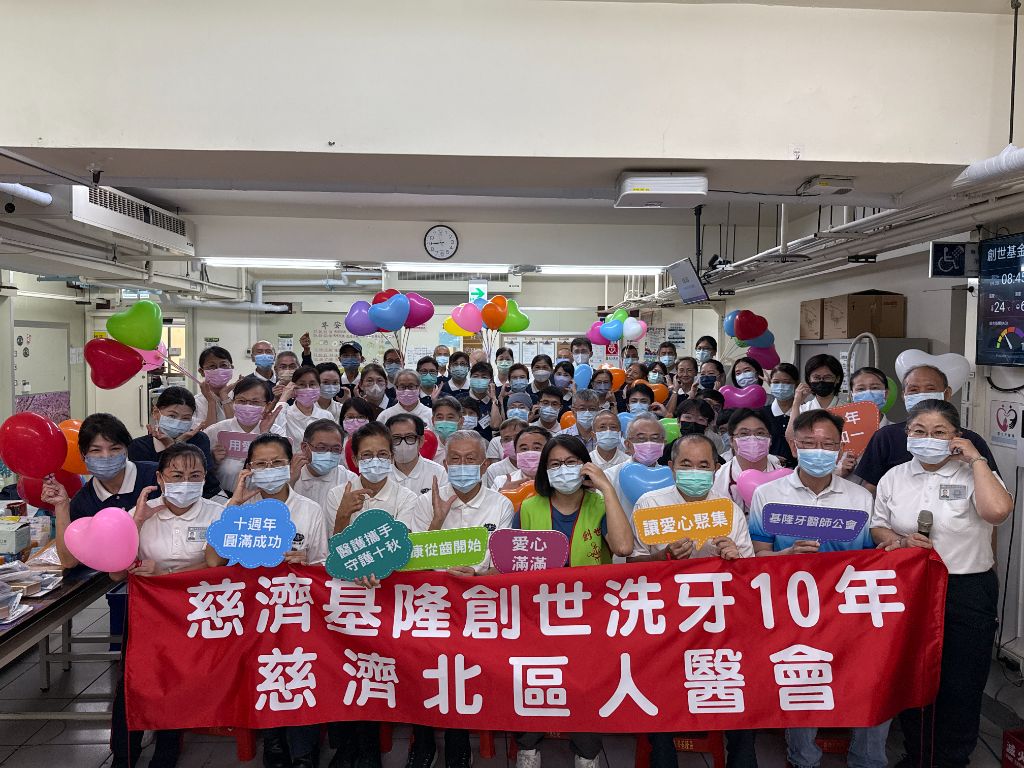 慈濟北區人醫會基隆創世義診十周年醫療與志工團隊合影